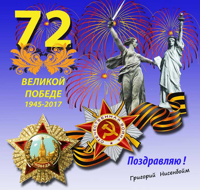 72-pobeda-w_.jpg